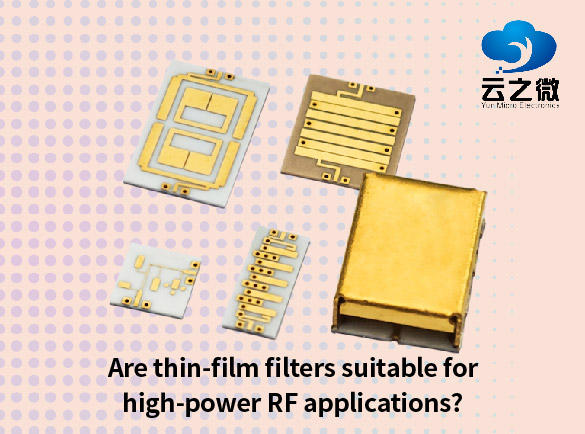 フィルム フィルターは高出力 RF アプリケーションに適していますか?
