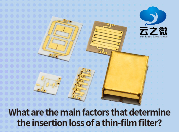 薄膜フィルターの挿入損失を決定する主な要因は何ですか？