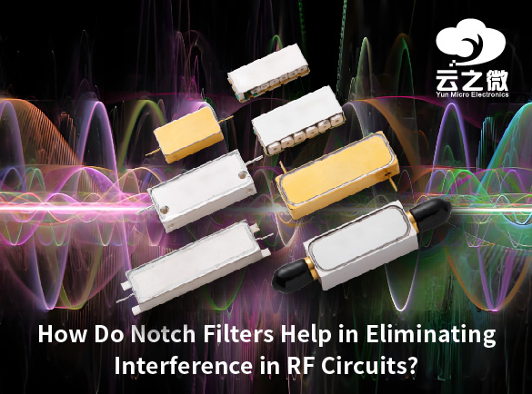 ノッチ フィルターは RF 回路の干渉を除去するのにどのように役立ちますか?