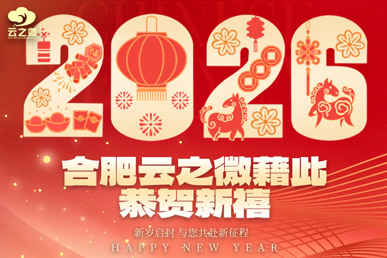 Notice Regarding the Chinese New Year Holiday