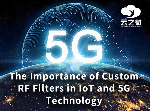 IoTと5GテクノロジーにおけるカスタムRFフィルターの重要性
