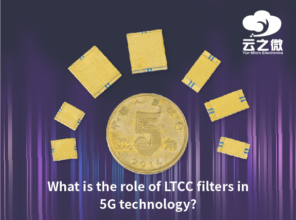5G テクノロジーにおける LTCC フィルターの役割は何ですか?